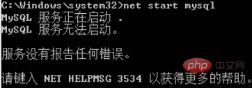 mysql服务无法启动怎么解决