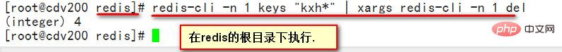 redis中批量删除key的方法