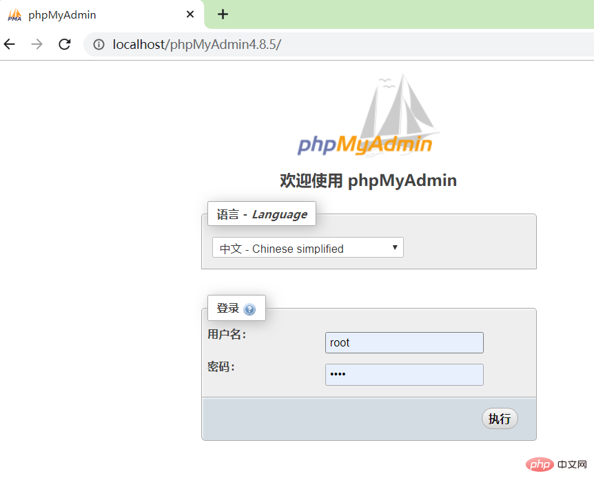 phpmyadmin怎么进入管理页面