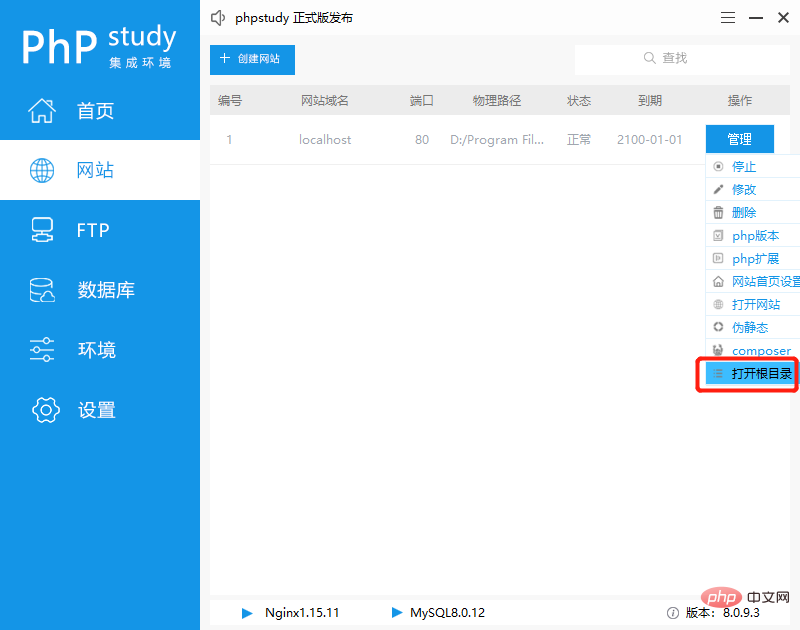 phpmyadmin怎么进入管理页面