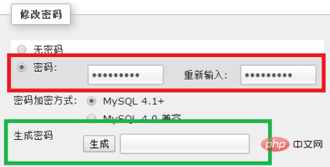 使用phpmyadmin怎样修改mysql密码