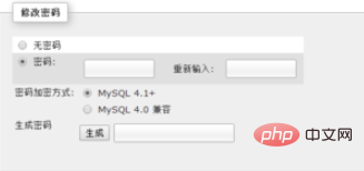 使用phpmyadmin怎样修改mysql密码