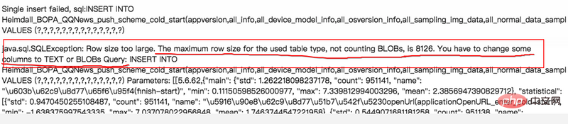 MySQL数据行溢出的深入理解