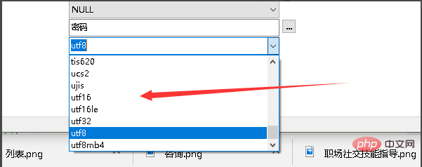 navicat如何修改表或是字段的字符集类型