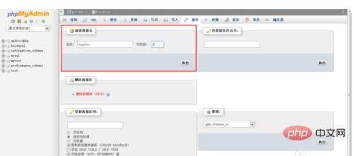 phpmyadmin数据库乱码