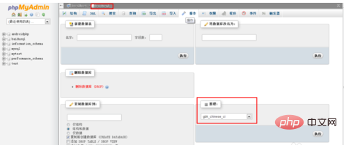 phpmyadmin数据库乱码
