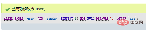 phpmyadmin怎么添加字段