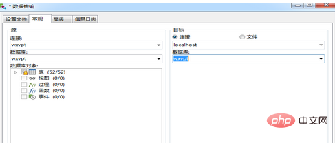 navicat导入数据库失败怎么办