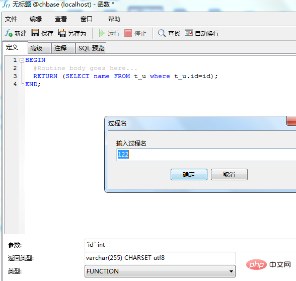 navicat如何创建数据库函数