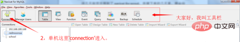 navicat怎么连接mysql