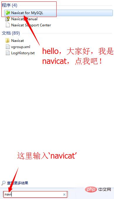 navicat怎么连接mysql