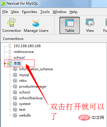 navicat怎么连接mysql