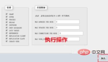 phpmyadmin中怎么新建用户