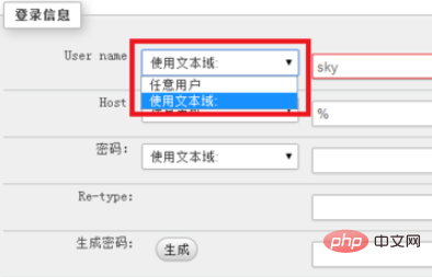 phpmyadmin中怎么新建用户