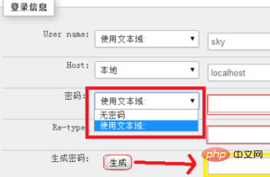 phpmyadmin中怎么新建用户