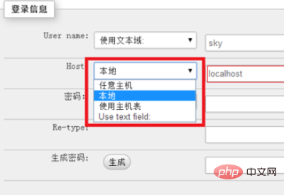 phpmyadmin中怎么新建用户