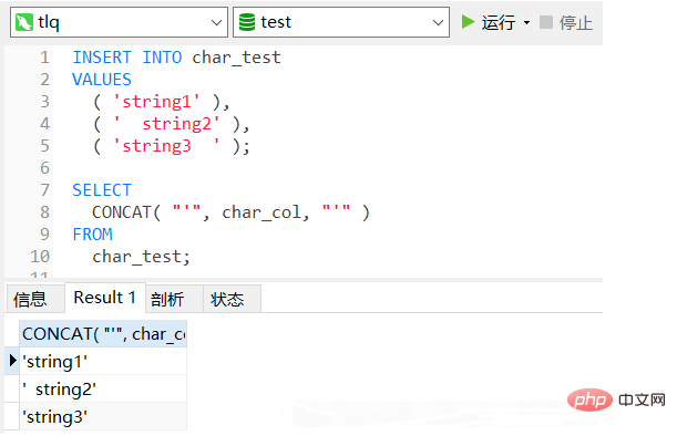 MySQL中CHAR和VARCHAR的区别