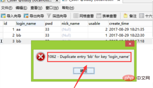 mysql数据如何设置不重复