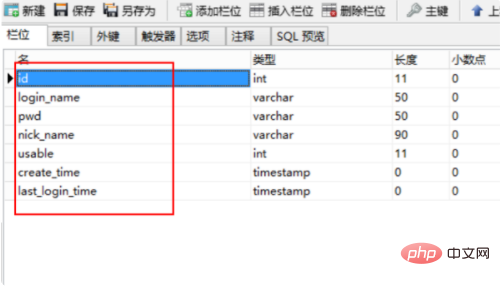 mysql数据如何设置不重复