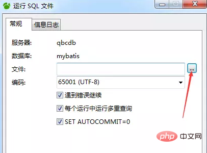 navicat怎么导入sql