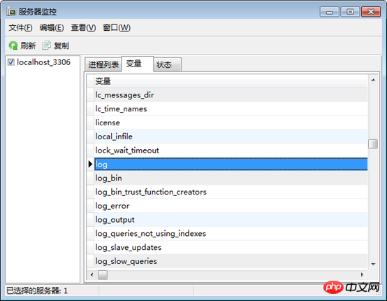 Navicat查看MySQL日志的方法步骤（图）