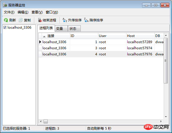 Navicat查看MySQL日志的方法步骤（图）