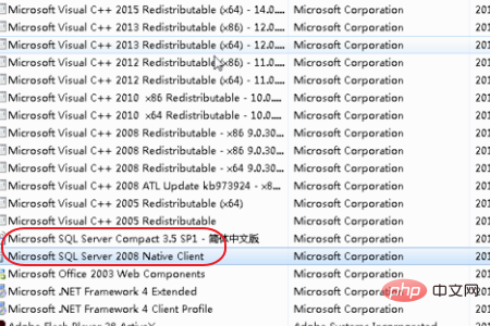 如何彻底删除sql2008