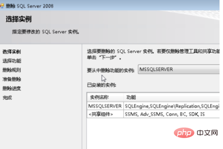 如何彻底删除sql2008