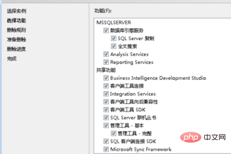 如何彻底删除sql2008