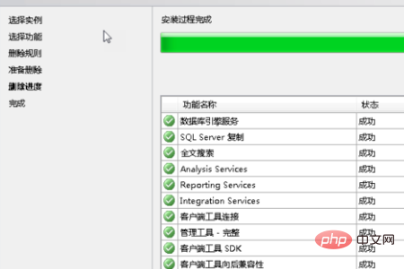 如何彻底删除sql2008