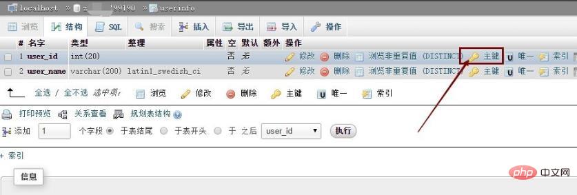 phpmyadmin如何添加字段主键