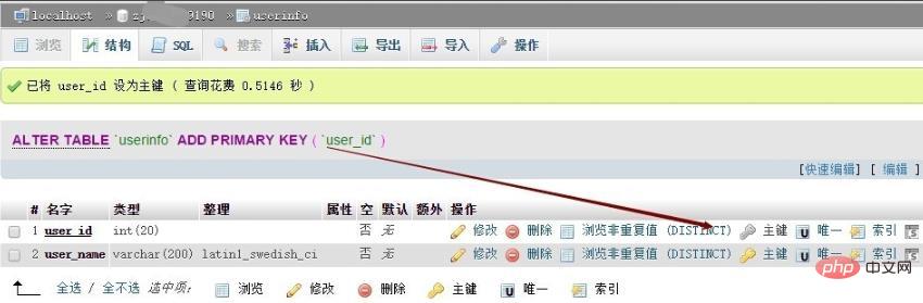 phpmyadmin如何添加字段主键