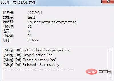 navicat如何导入sql文件和导出sql文件