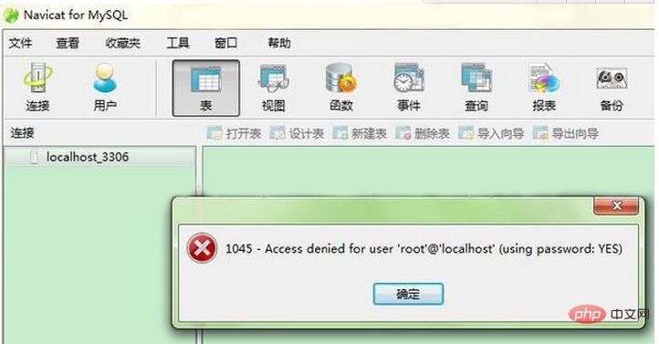 navicat连接报错1045怎么办