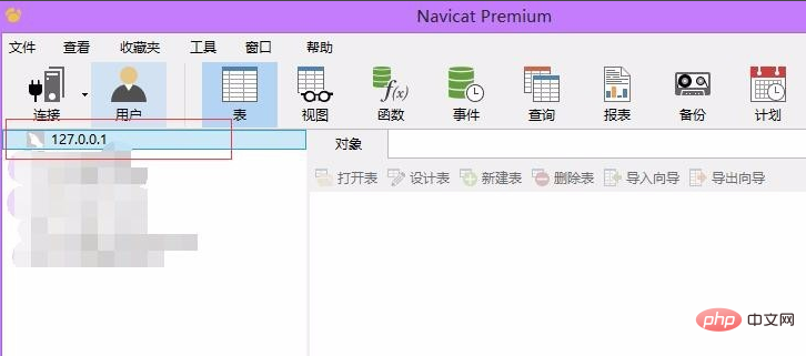 navicat premium如何导出表结构