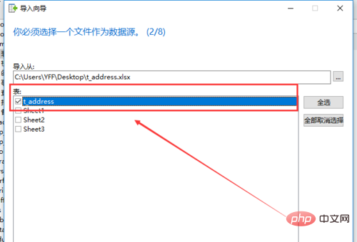 navicat怎么导入表格数据