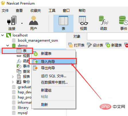 navicat怎么导入表格数据