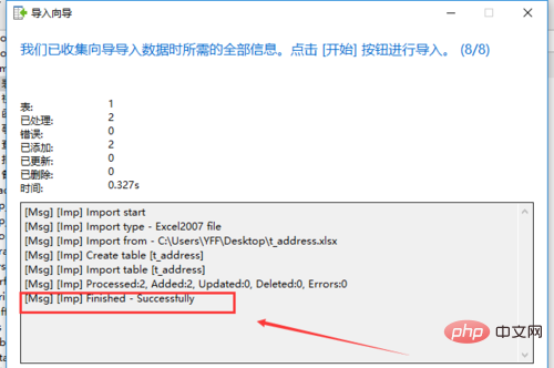 navicat怎么导入表格数据