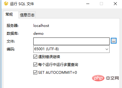 navicat怎么运行sql文件