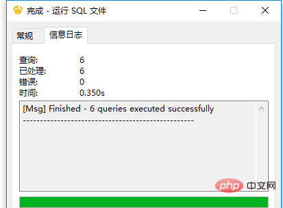 navicat怎么运行sql文件