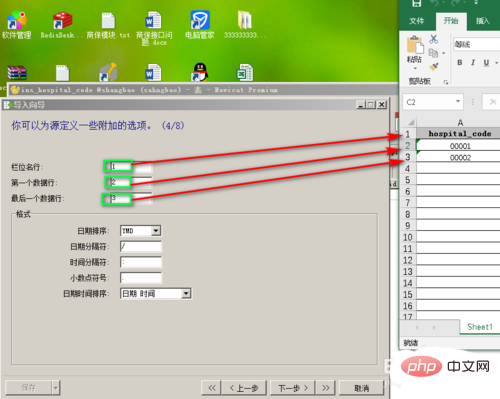 navicat 怎么批量添加