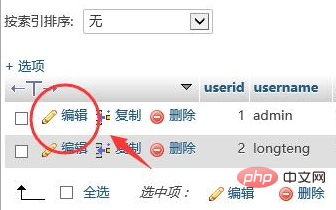 怎么通过phpmyadmin更改管理员和用户密码