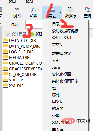 navicat怎么导入dmp