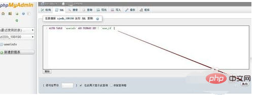 phpmyadmin怎样修改主键