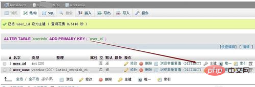 phpmyadmin怎样修改主键