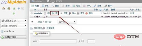 phpmyadmin怎样修改主键
