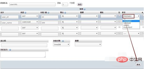 phpmyadmin怎样修改主键