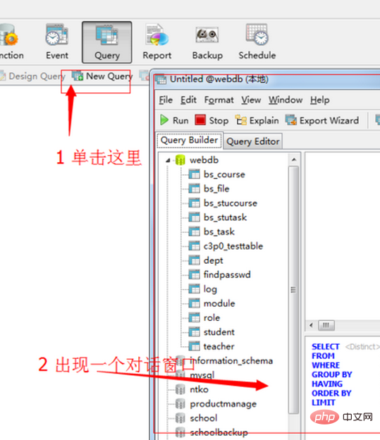 navicat怎么进入查询编辑器