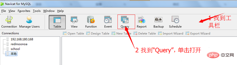 navicat怎么进入查询编辑器