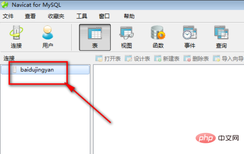 Nacicat怎么连接MySQL数据库？